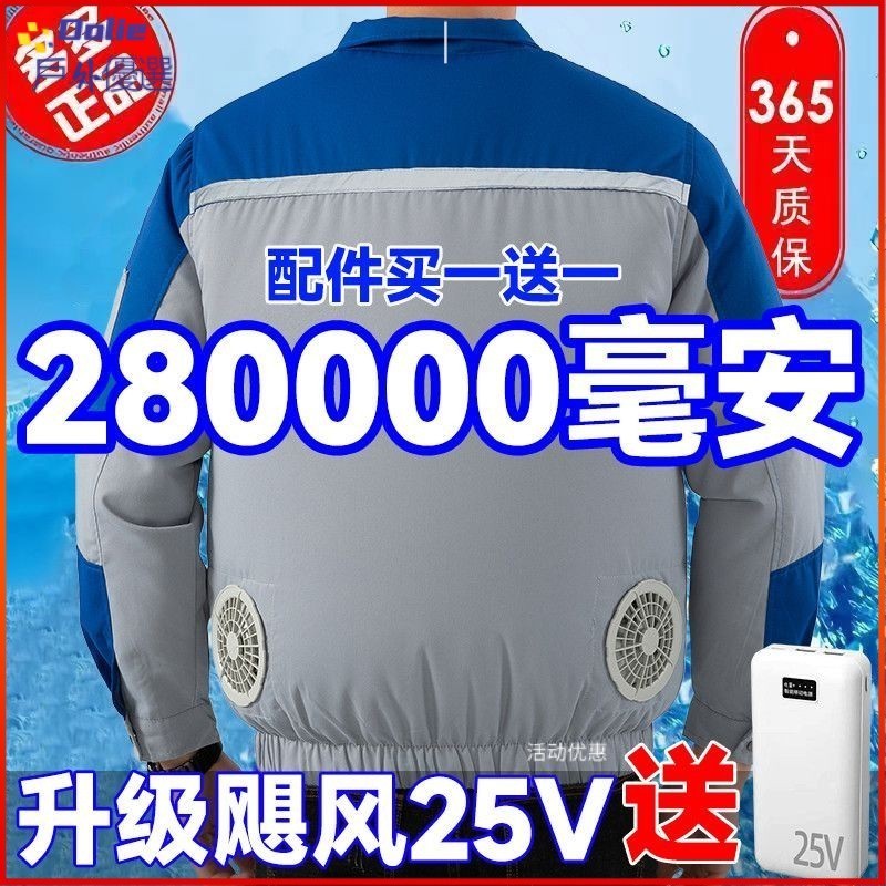 快樂購購❄️超值 冷氣工作服 涼感工作服 空調服 買一送一夏天降溫防暑空調服男工工人製冷戶外帶風扇勞保工作服