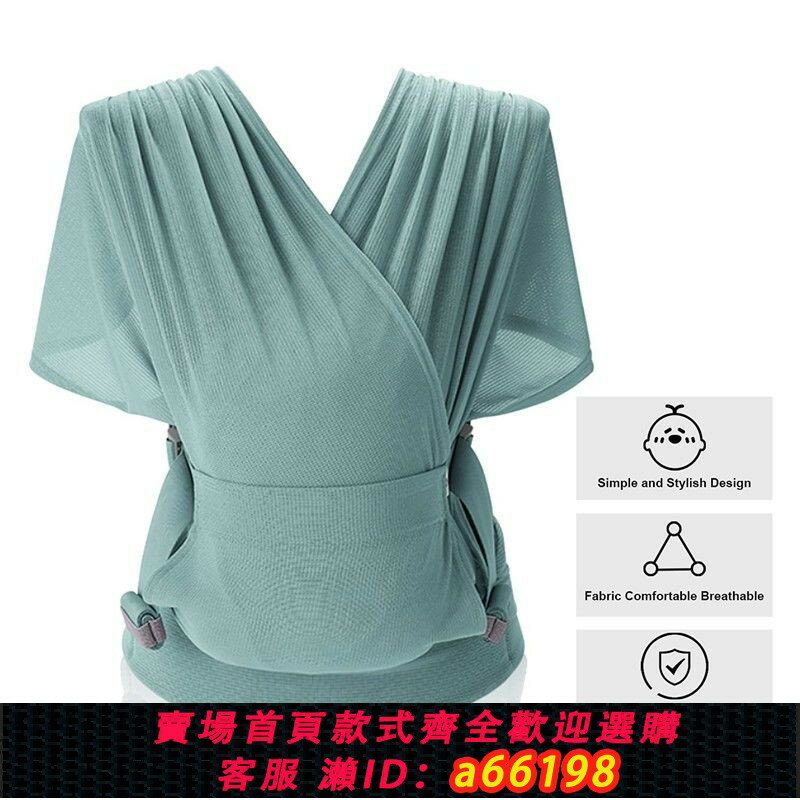 【臺灣公司 可開發票】【4060人收藏】抱娃背帶夏季多功能嬰兒背巾薄款透氣抱娃神器外出背巾背帶簡易