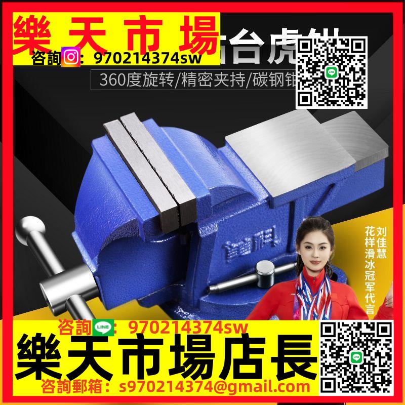 多功能重型家用工作臺虎桌鉗精密平口鉗非二手夾具