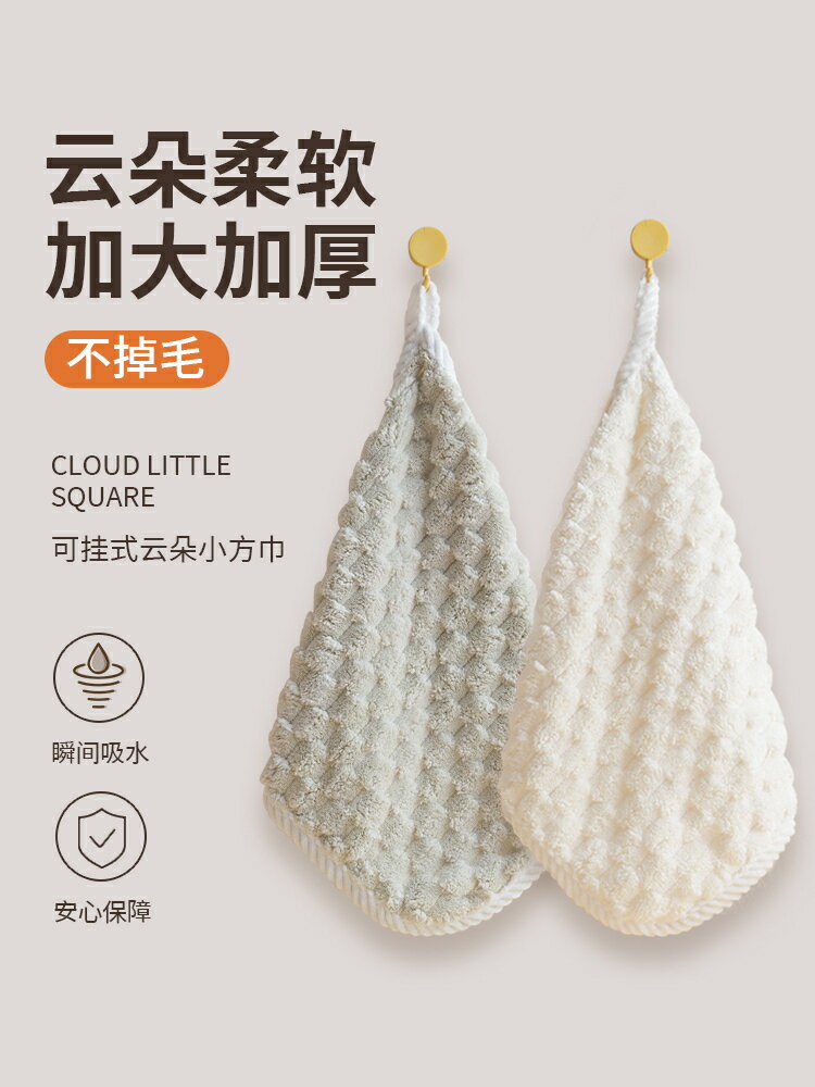 擦手巾掛式小毛巾廚房衛生間洗臉家用兒童方巾吸水速幹抹手布手帕【雲木雜貨】