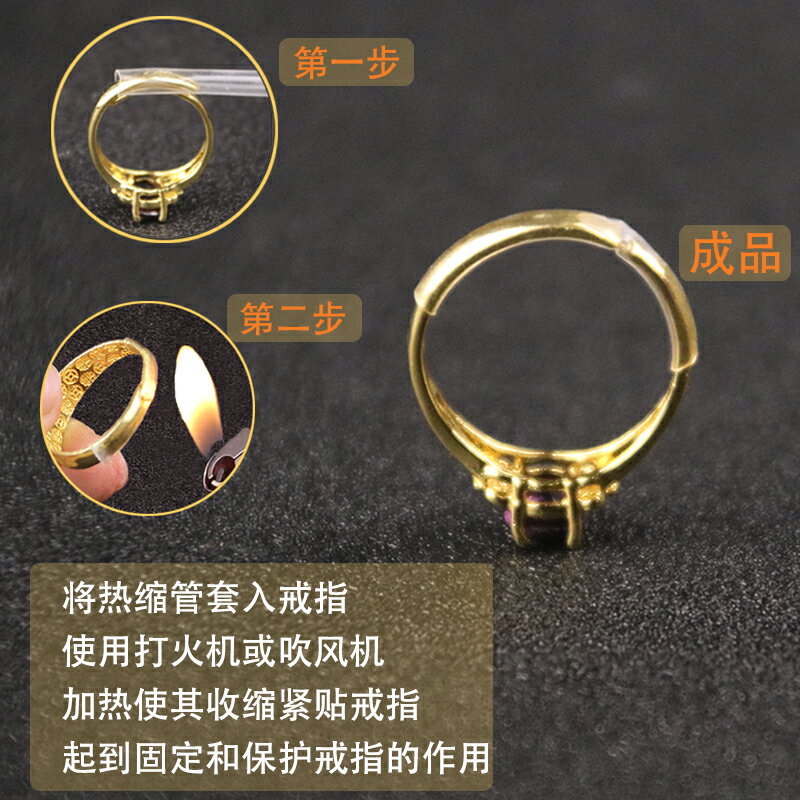 開口戒指熱縮管透明活口戒指固定皮套管防夾頭發收縮套管金銀加工