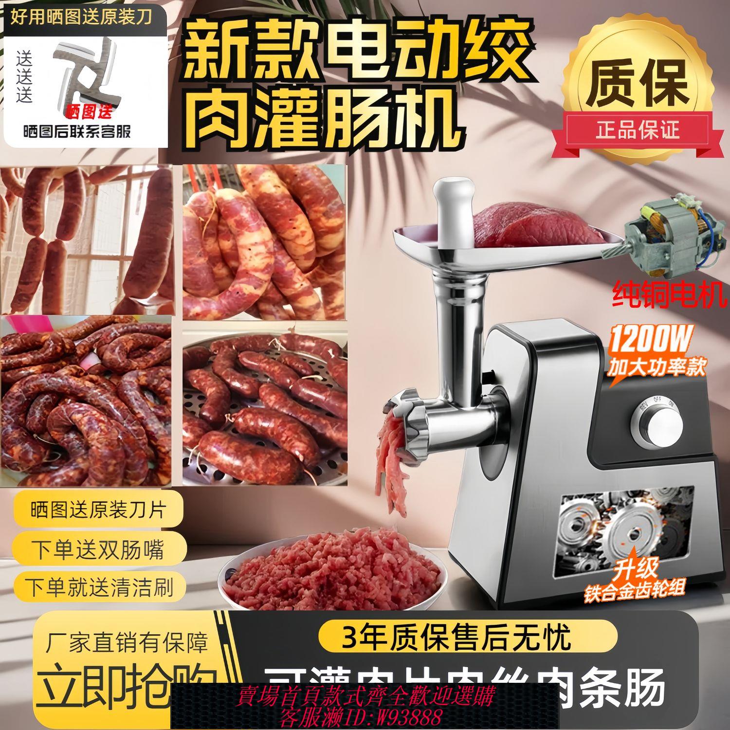 烤香腸機 【三段螺旋擠壓】新款電動多功能絞肉機家用大功率灌腸機攪肉機臘腸香腸機灌香腸機