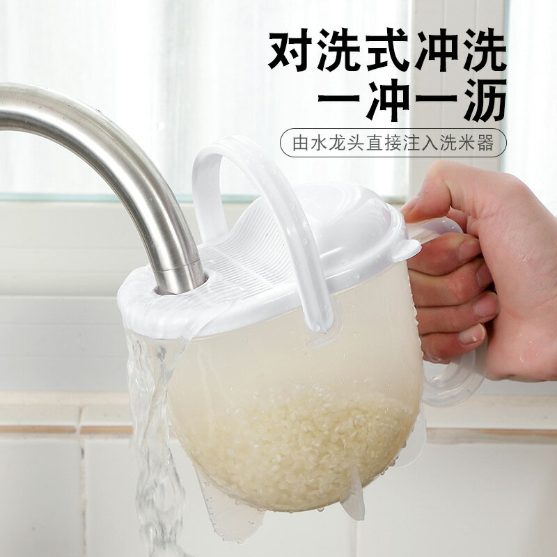 洗米神器創意免手洗盆篩塑料淘米籮帶瀝水沖刷式大米清洗器淘米籃