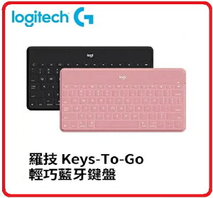 Logitech 羅技 Keys-To-Go iPad藍芽鍵盤 黑920-011288 / 粉920-011287 兩款