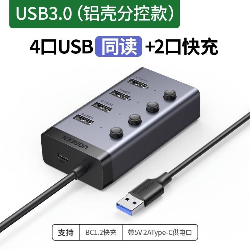 充電器 綠聯usb擴展器多介面hub電腦筆記本轉接U盤列印機多功能拓展