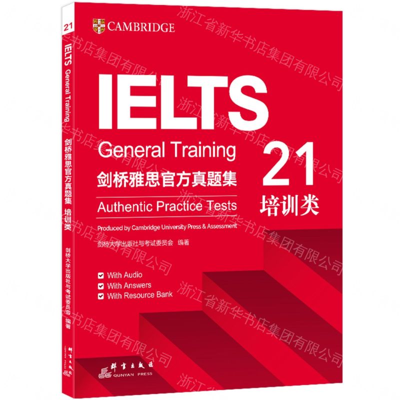 【預購】劍橋雅思官方真題集(21培訓類)丨天龍圖書簡體字專賣店丨9787519312060 (tl2609)