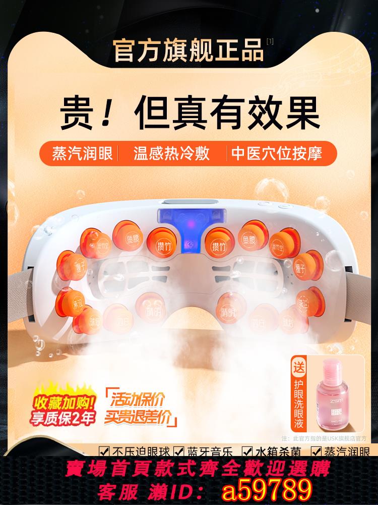 【臺灣公司 可打統編】眼部按摩儀護眼緩解眼睛疲勞潤眼儀按摩器霧化熱敷蒸汽眼罩乾眼癥