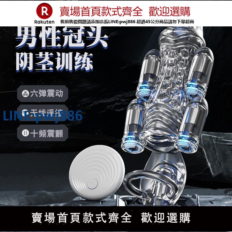 【公司貨 超低價】飛機杯男用龜頭敏感訓練器用品陰莖男性自慰成人按摩器男士玩具套