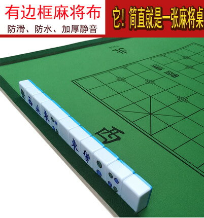麻將桌布 麻將桌隔音墊麻將布加厚靜音臺布麻將機面布正方形家用消音墊『CM3504』