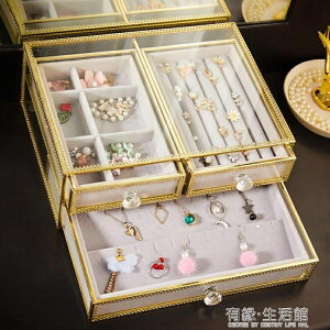 玻璃首飾盒耳環戒指收納盒網紅珠寶手飾品置物架金邊桌面整理架 樂樂百貨