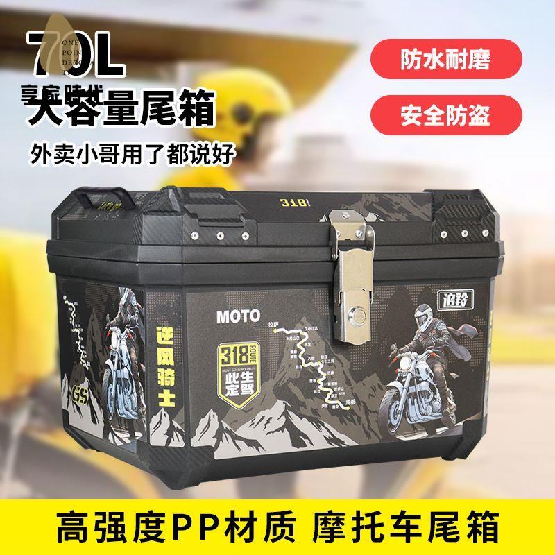 特價出 機車後尾箱 後尾箱 後備箱 追羚摩托車尾箱大容量大號小牛電瓶車九號電動車踏板車後備箱通用 廠家現貨wy9