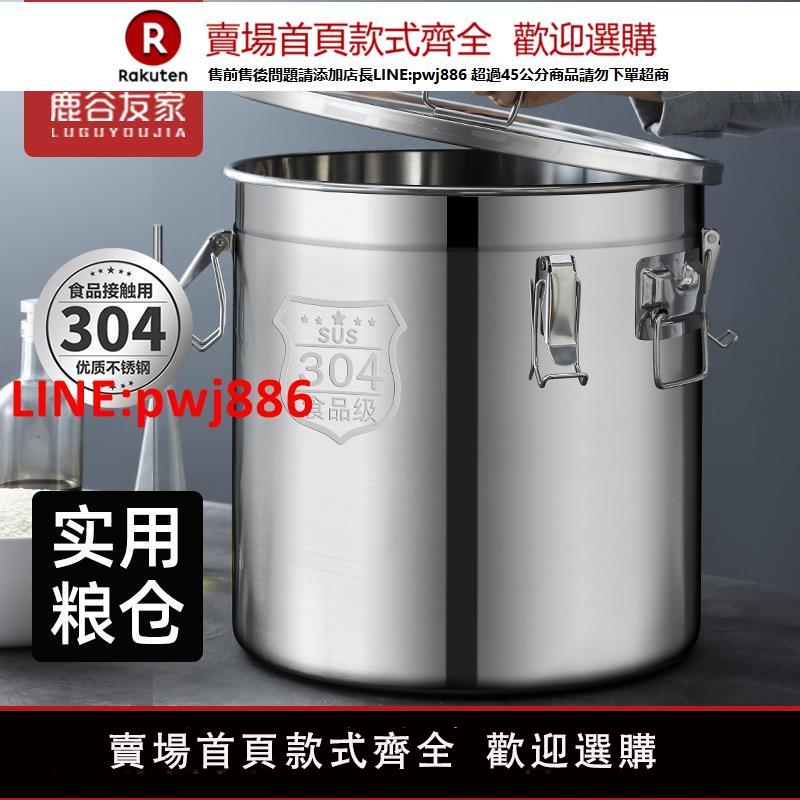 【臺灣公司 優質服務】防潮米桶防蟲密封桶304不銹鋼桶米桶家用加厚20斤50斤麵粉儲存罐