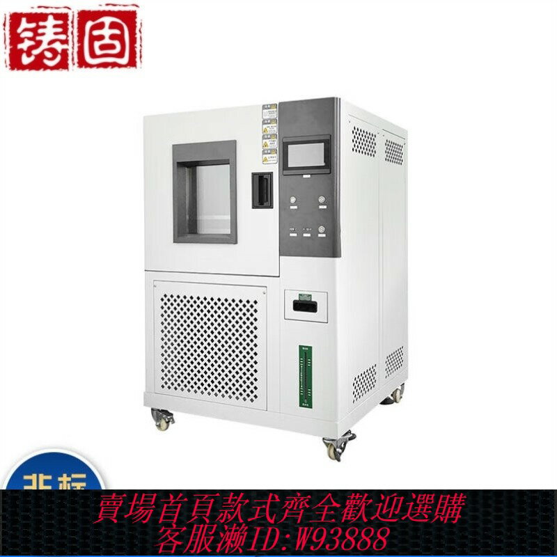 {臺灣公司貨 可打統編}鑄固可程式恆溫恆濕試驗箱高低溫WM-800LA試驗箱溫熱交變試驗機80