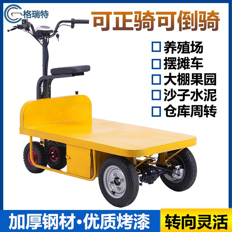 【臺灣公司 可開發票】電動平板車農用蔬菜大棚運輸車工地建築搬運車手推車倉庫三輪車