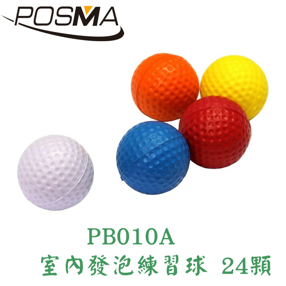 POSMA 高爾夫室內發泡練習球 24顆 PB010A