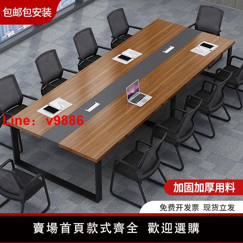 【台灣公司保固】會議桌長桌簡約現代小型會議室洽談桌長條桌子工作臺辦公桌椅組合