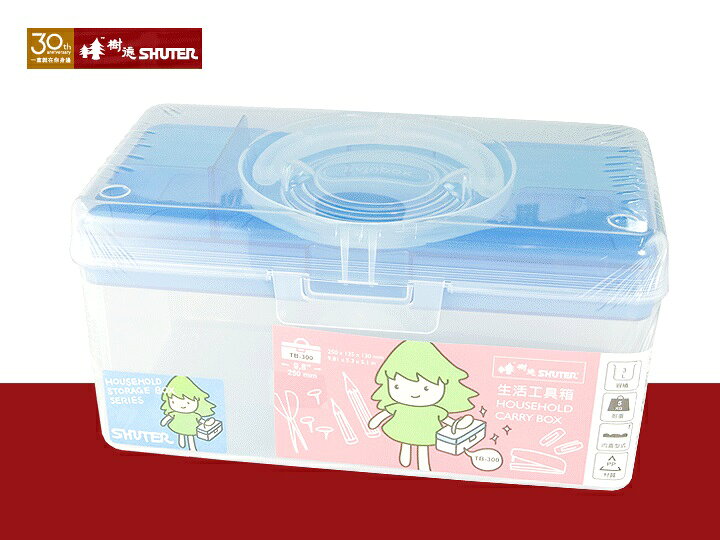 SHUTER 樹德 手提工具箱 TB-300【APP滿額下單10%點數(單一帳號最高1000點)】9/30止
