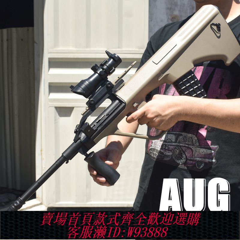 【9948人收藏】尼龍大號AUG電動連發突擊步模擬成人男孩玩具模型發射軟彈槍禮物