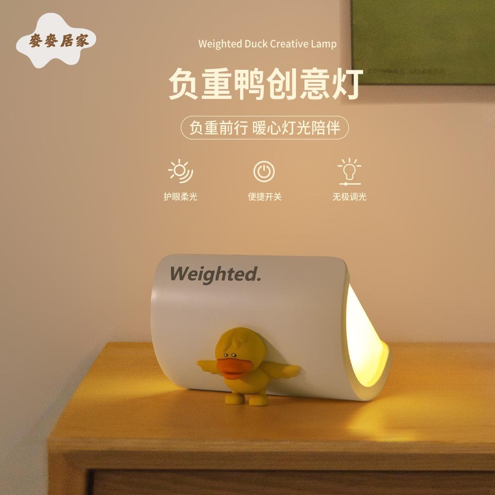 新款多功能負重小夜燈 解壓治癒女生創意 擺件 usb充電伴睡夜燈 [PP0505061]