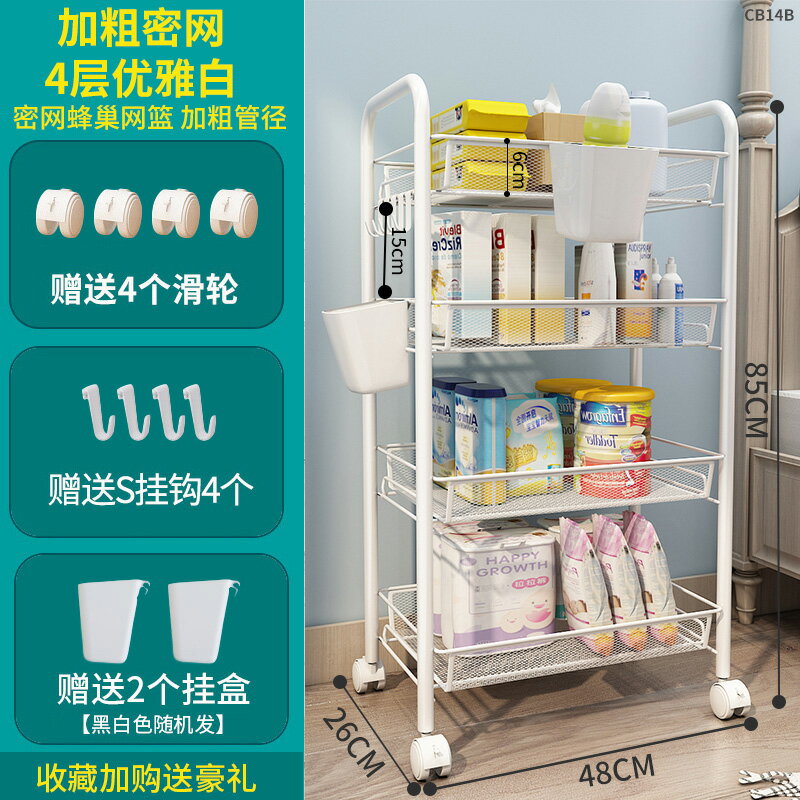 推車置物架 小推車置物架嬰兒用品多層廚房手收納衛生間可移動帶輪零食儲物架『CM45826』