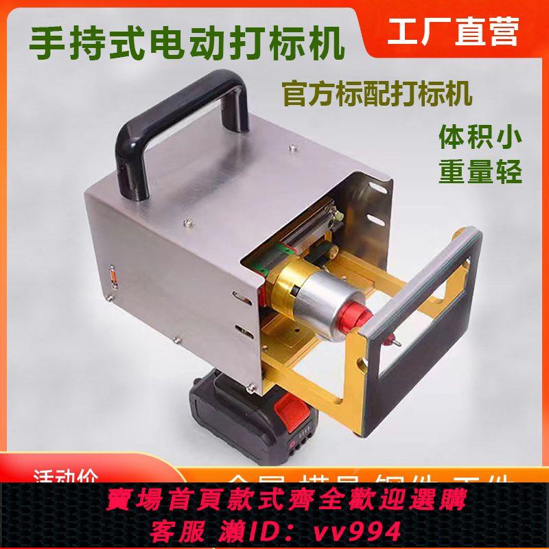 {公司貨 最低價}手持氣動電動打標機打刻機模具不銹鋼鋼板工件刻字鋼印打碼機