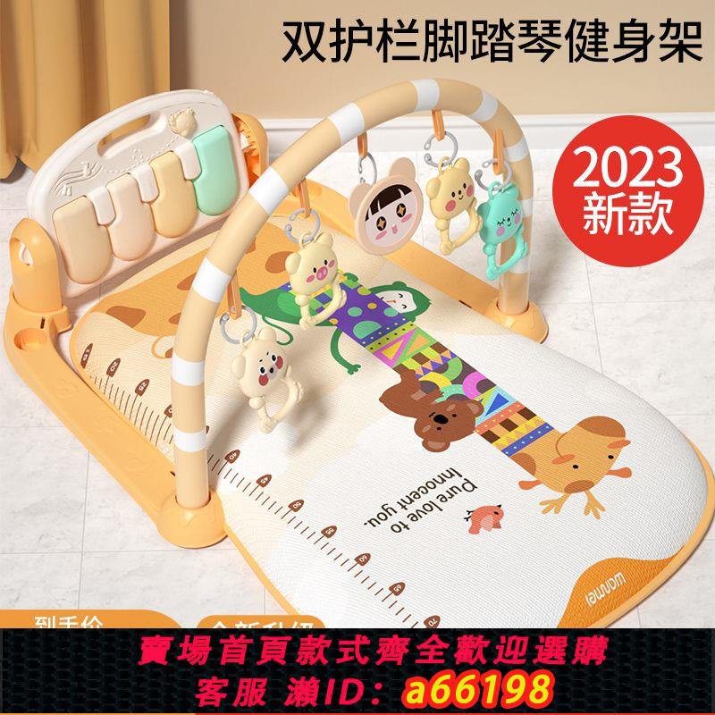 【臺灣公司 可開發票】腳踏鋼琴新生嬰兒玩具0-1歲健身架器早教益智男女寶寶3-6個月禮物
