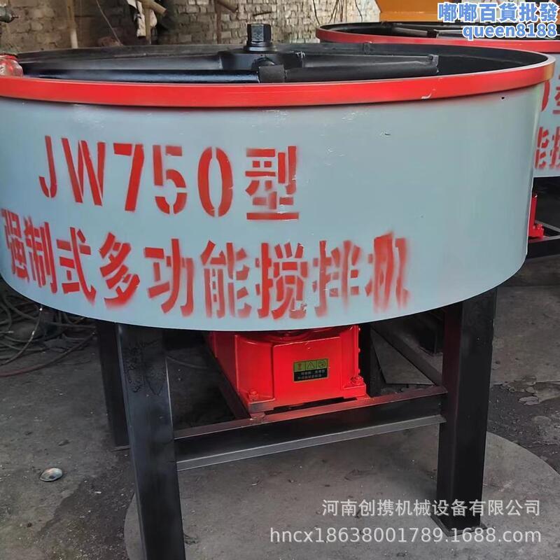 混凝土儲存罐水泥砂漿強制攪拌機 750型立式平口攪拌機