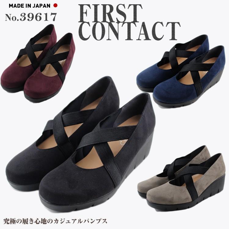 日本製 FIRST CONTACT 5.5cm 厚底美腳 防拇指外翻 減壓 抗菌 女鞋 (4色) #39617