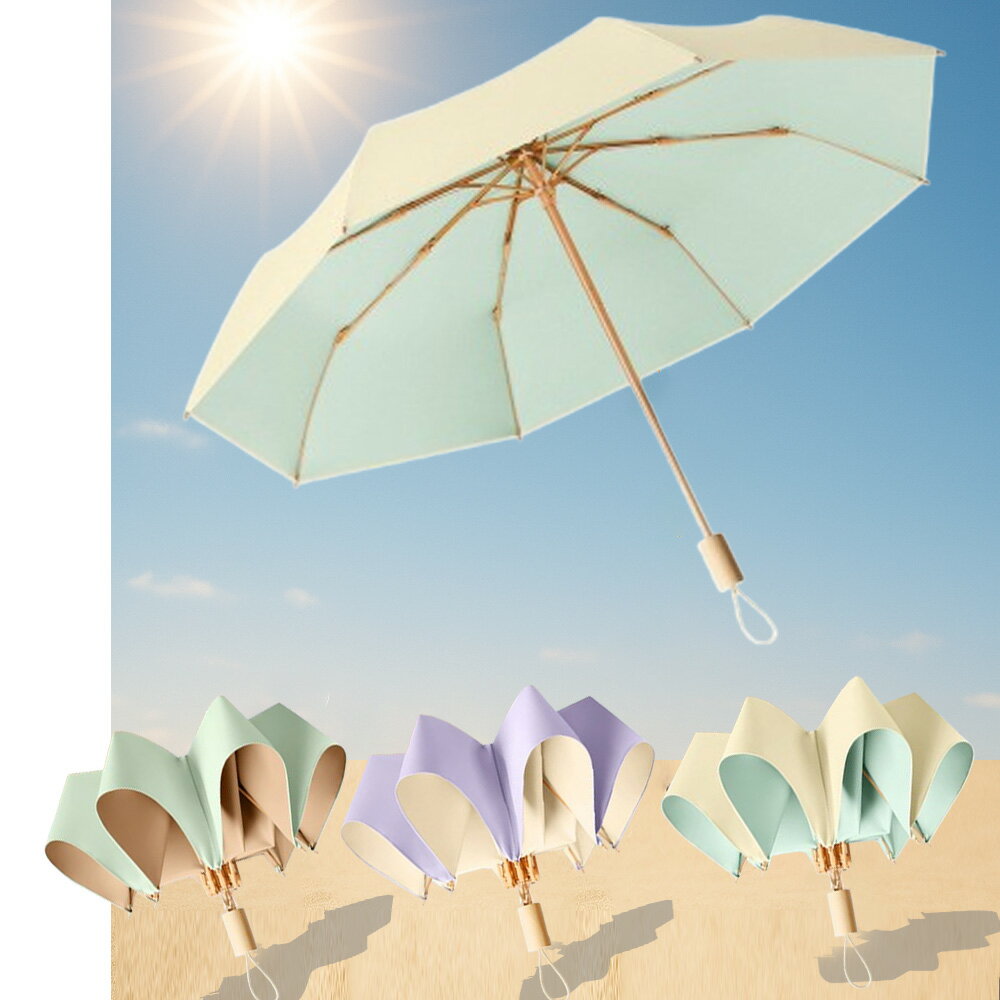 【好拾選物】莫蘭迪清新雨傘 | 陽傘 | 折疊傘