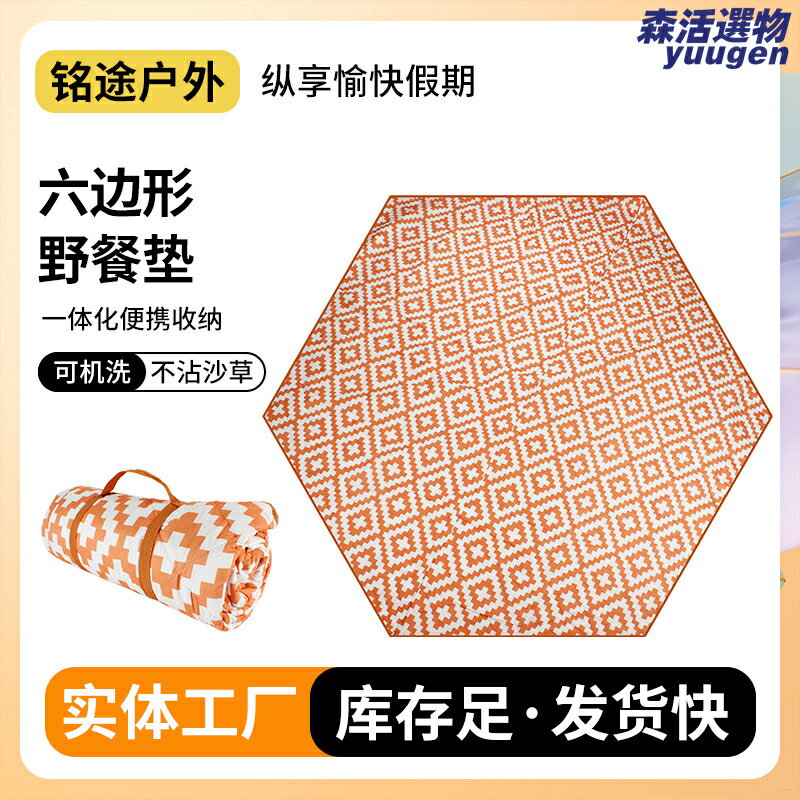 【加厚防潮】野餐墊 露營地墊 戶外地墊 沙灘墊 帳篷底墊 春亞紡材質 六邊形設計 輕巧便攜 防水耐磨 春遊野餐必備