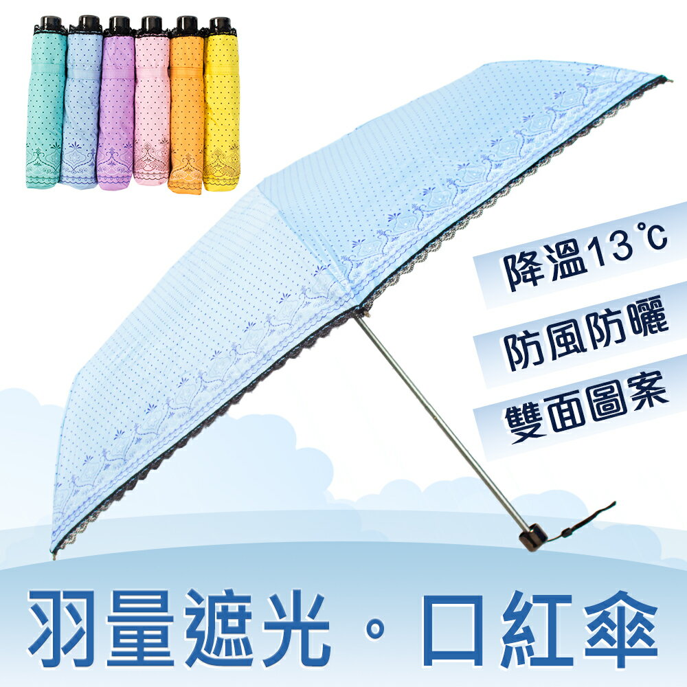 雨傘 遮光三折傘 水玉點點款 晴雨傘 輕量 抗UV 降溫 樂嫚妮 台灣製【FBB6245】