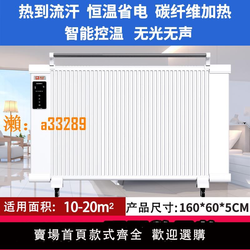 【保固兩年】駱駝碳纖維取暖器家用節能省電暖氣片石墨烯對流電暖器歐式快熱爐
