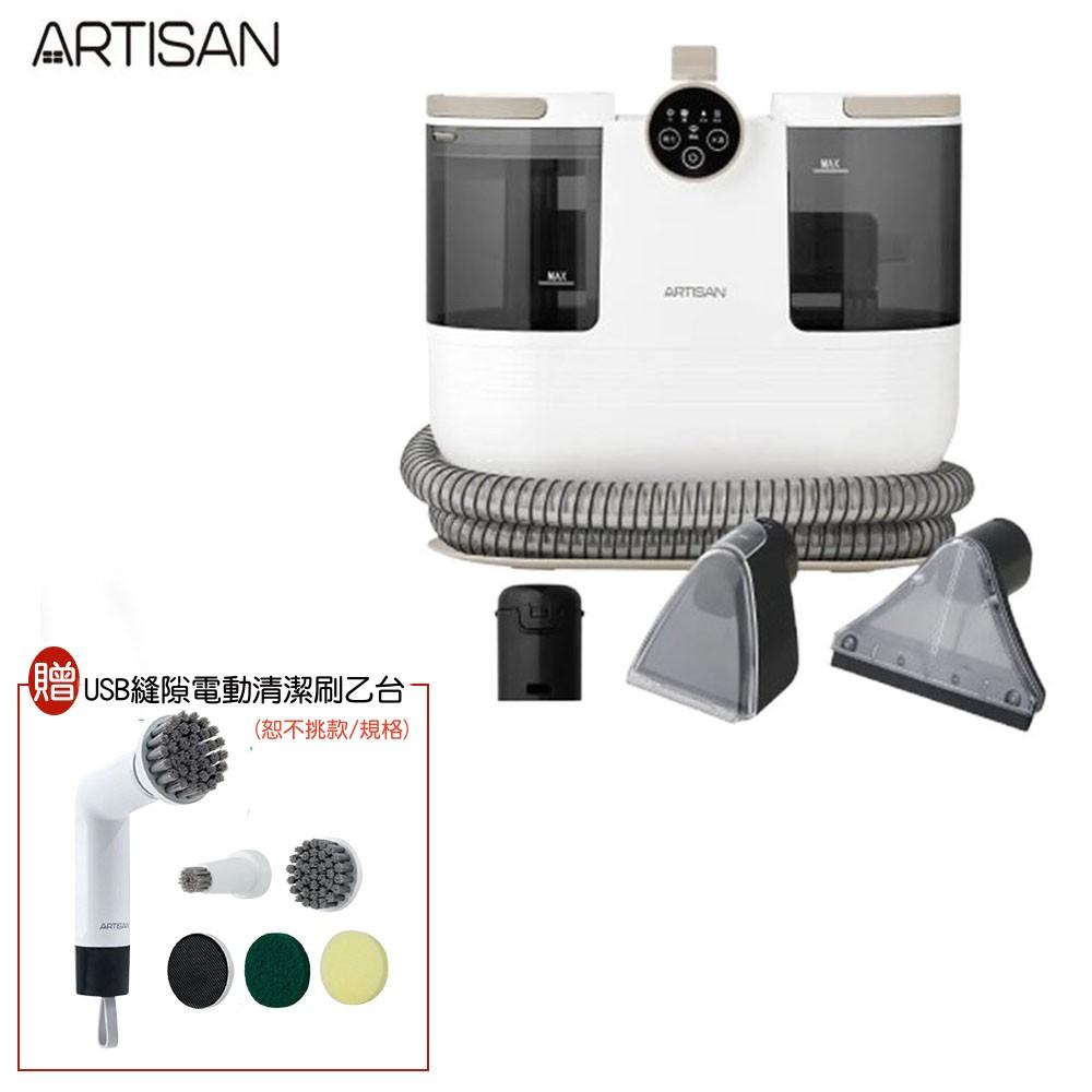 【獨家買大送小贈原廠二代縫隙電動清潔機】ARTISAN 奧堤森 高效蒸氣防黴織物清潔機 織物清洗機 地毯清潔 織品 床廉 沙發皆適用 SC3001