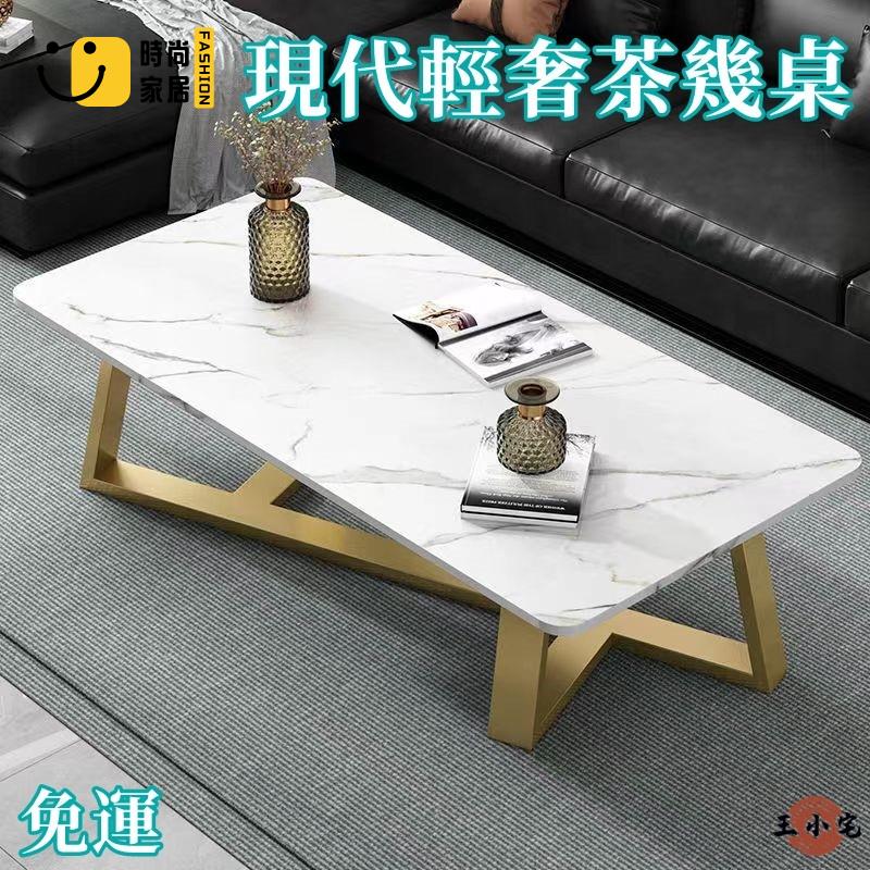 工廠直銷 【免運】輕奢茶幾 客廳茶桌 邊幾桌 桌邊桌 茶幾 出租房用 簡約現代小桌子 小戶型 沙發邊桌 家用迷你簡易茶幾特惠/工廠現貨直銷 全館折扣 售後保障 s546