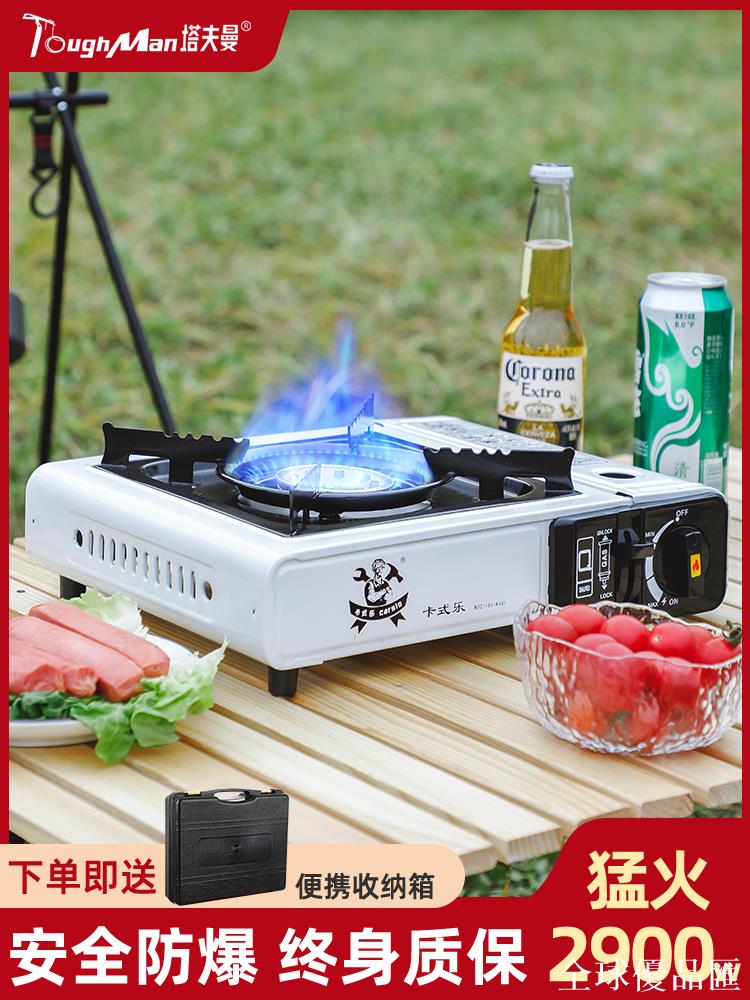 【全球優品匯】卡式爐戶外野外露營野餐爐具炊具家用便攜式防風燃氣灶卡磁瓦斯爐