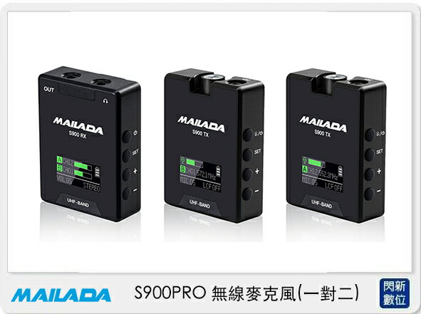 MAILADA 麥拉達 S900PRO 無線麥克風一對二 採訪 直播 收音 (S900 PRO,公司貨)【夏日旅遊優惠中 再享點數回饋】