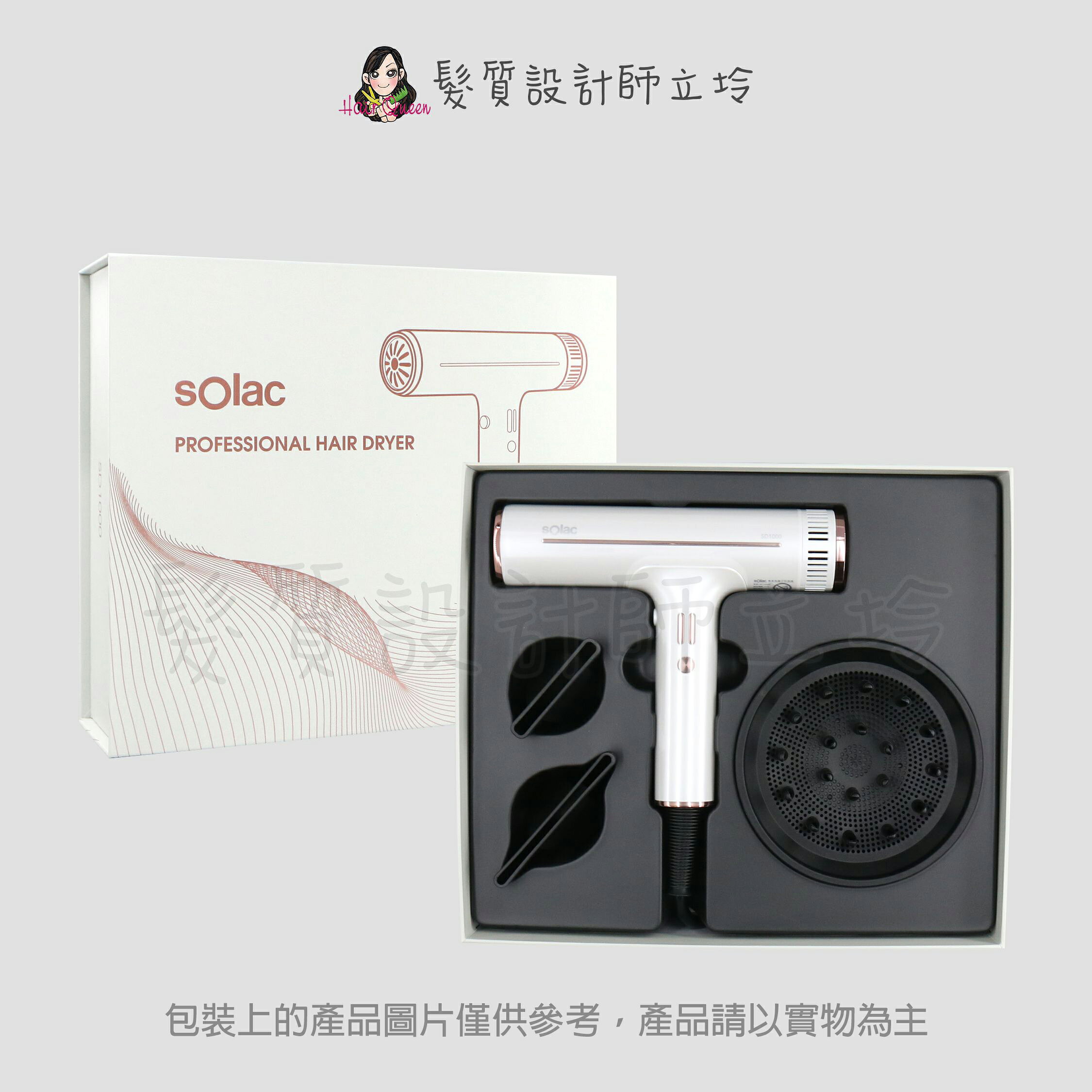 sOlac 專業負離子吹風機-珍珠白 IM17｜立坽『美髮器材』公司貨｜領券再折｜換季保養 ⚡頭皮保養 水潤保濕 蓬鬆秀髮 沙龍髮品