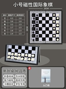國際象棋 西洋棋 摺疊棋盤 國際象棋小學生兒童帶磁性高檔棋盤便攜高級折疊西洋棋比賽專用棋『xy16600』