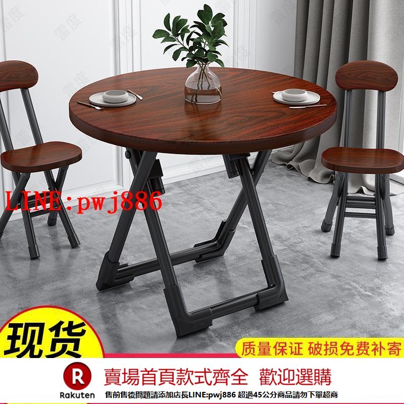 【諮詢客服驚喜多多】擺攤可折疊方桌家用便攜吃飯圓桌簡易出租屋小戶型休閑餐桌椅組合