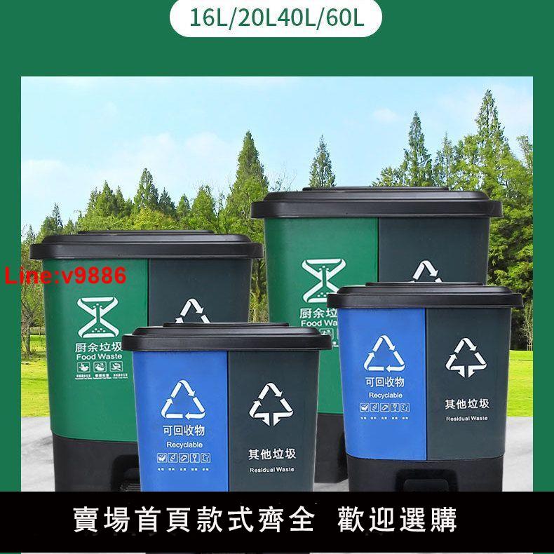 【臺灣公司 超低價】腳踩垃圾桶腳踏家用帶蓋二合一分類幹溼兩用廚房可回收分類