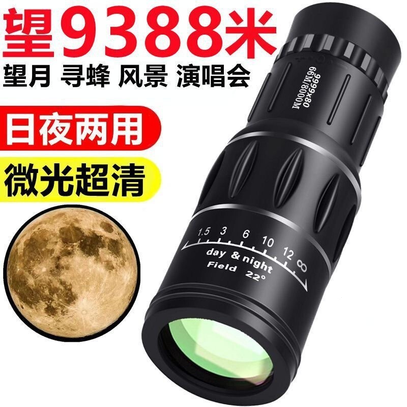 望遠鏡成人高倍高畫質鏡天文微光夜視超高清進口德國可接手機拍照
