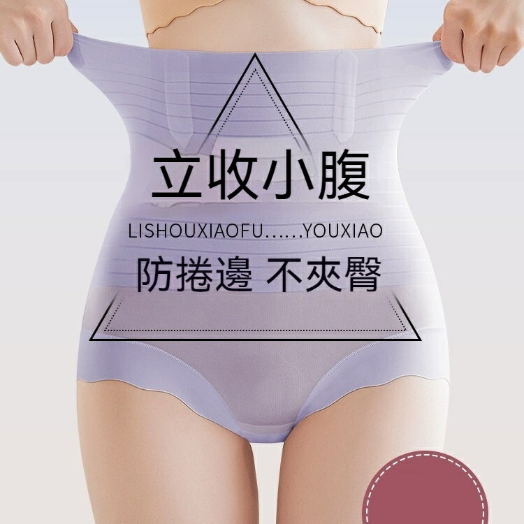 無痕高腰提臀內褲女強力收小肚子塑形冰絲大碼強效束身收腹褲