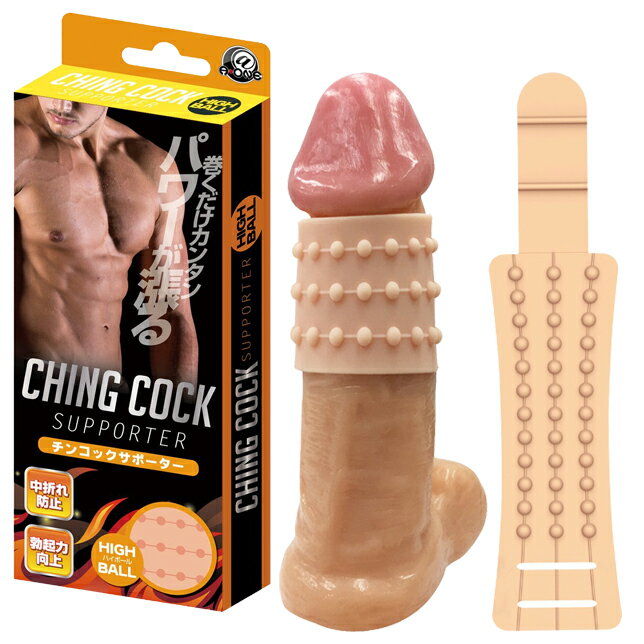 【送270ml潤滑液】●-CHING COCK中折刺激套-環珠