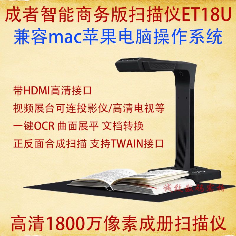 【最低價】【公司貨】CZUR成者ET18PLUS智能成冊掃描儀ET18U高清高速ET25高拍儀ET16 2