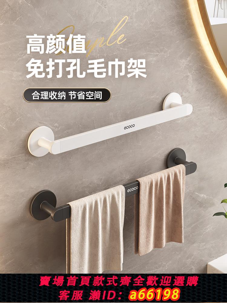 【臺灣公司 可開發票】毛巾架衛生間免打孔毛巾掛桿置物架一體浴室晾掛毛巾廁所浴巾收納