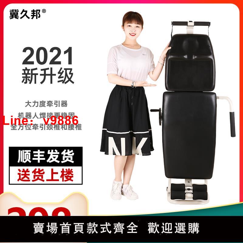 【臺灣公司 可開發票】頸腰椎牽引床家用腰椎牽引器醫用頸椎牽引器拉伸器腰椎牽引床家用