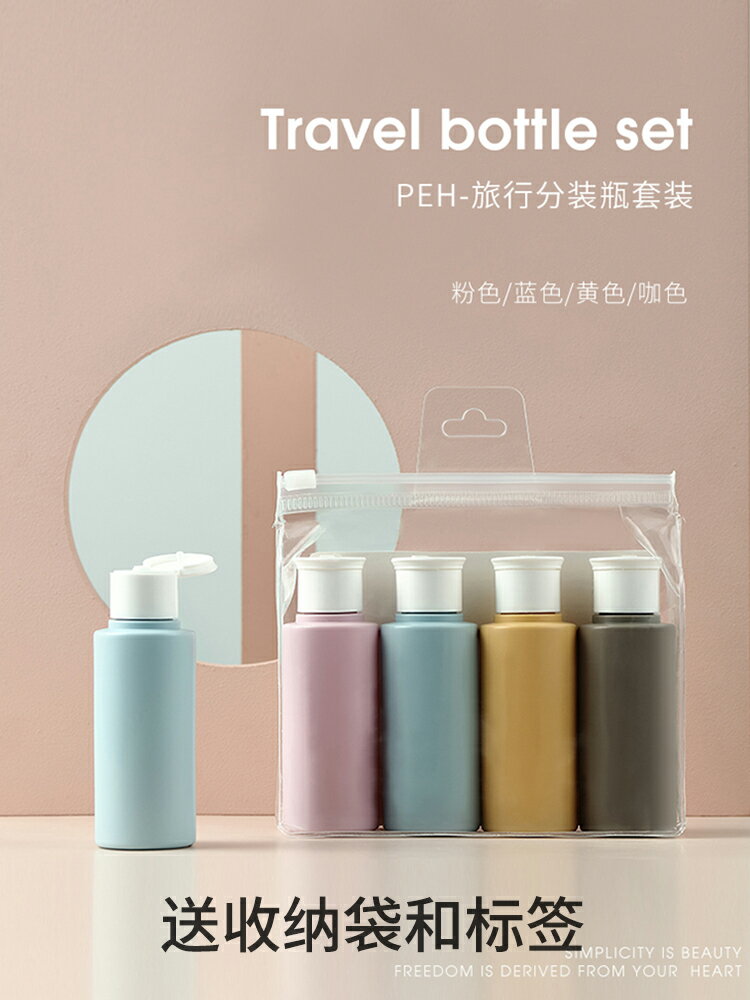 旅遊便攜軟管擠壓式洗發水沐浴露分裝瓶乳液化妝品空瓶子旅行套裝