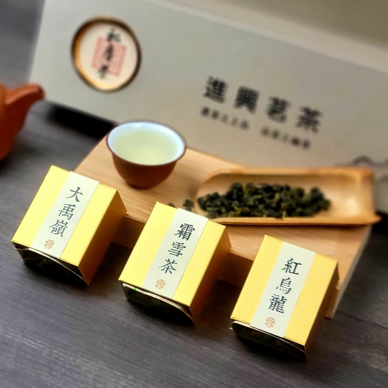 私房茶禮盒-『進興水晶茗茶』-精裝禮盒
