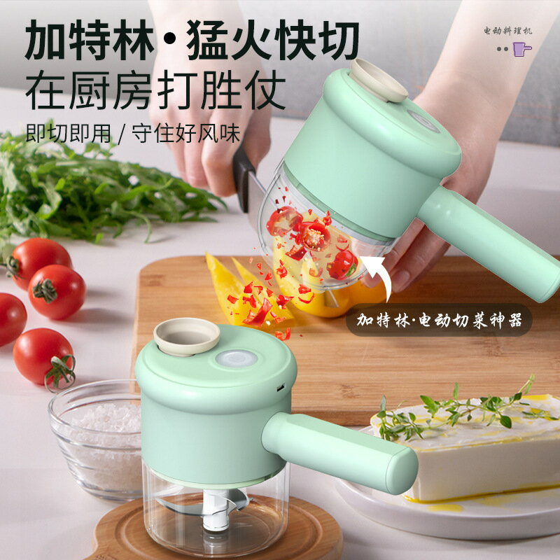 新款加特林切菜器家用電動蒜泥器自動切片機蒜蓉神器多功能碎菜機 幸福驛站