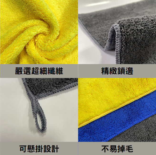 【好夥伴】台灣現貨 超細纖維萬用布 開纖抹布 廚房抹布 擦車抹布 打蠟抹布 清潔抹布 萬用抹布 抹布 擦拭布 1